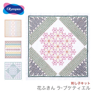 Sashiko Hana Fukin Kits ผ้าปัก Olympus