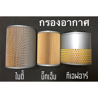 กรองอากาศ ดราก้อนอาย,KBD,KBZ