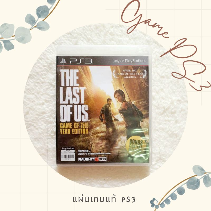 แผ่น PS3 มือสองราคาประหยัด