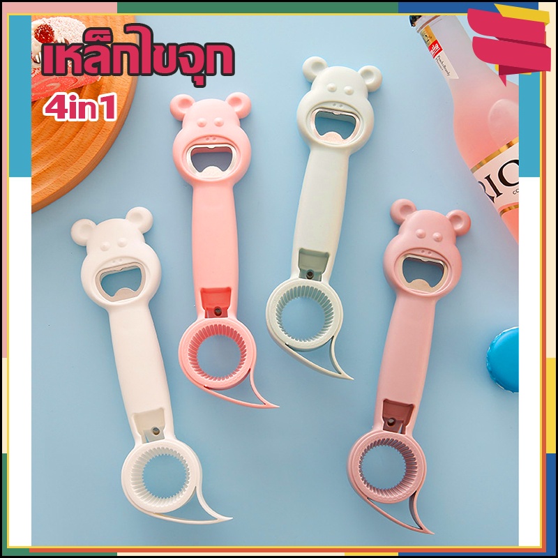 ที่เปิดฝาA1013 ที่เปิดขวดอเนกประสงค์ ที่เปิดฝาขวดสแตนเลส 4 in 1 ที่เปิดขวด ฝาเกลียว ใช้งานได้4ชนิดใน1ชิ้น