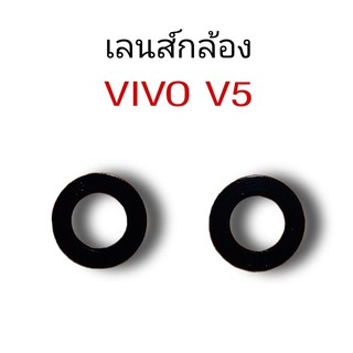 เลนส์กล้องV5 เลนส์กล้องหลังVivo V5 เลนส์กล้องวีโว่วี5 เลนส์กล้อง V5 เลนส์กล้องหลัง Vivo V5