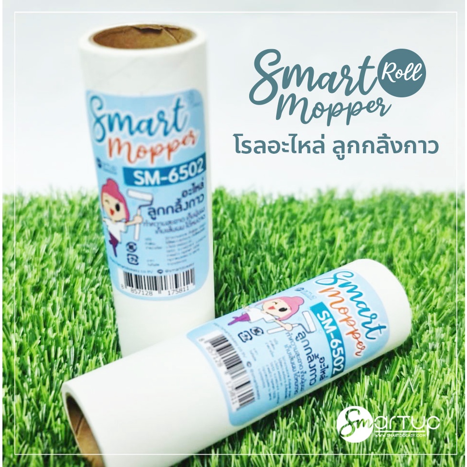 Smart Mopper Roll - ม้วนลูกกลิ้งกาว