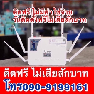 ‼️ทักแชทก่อนกดสั่งโปรโมชั่นใหม่ล่าสุด True Internet Fiberติดตั้งอินเตอร์เน็ตบ้าน เน็ตบ้านทรูเป็นแบบรายเดือน