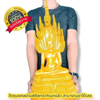 พระพุทธรูปนาคปรก สีทองทั้งองค์ รุ่นกาญจนาภิเษก หน้าตัก9นิ้ว องค์ใหญ่และมีความงดงามมาก บูชาเป็นองค์ประธานได้เลยหรือถวายวั