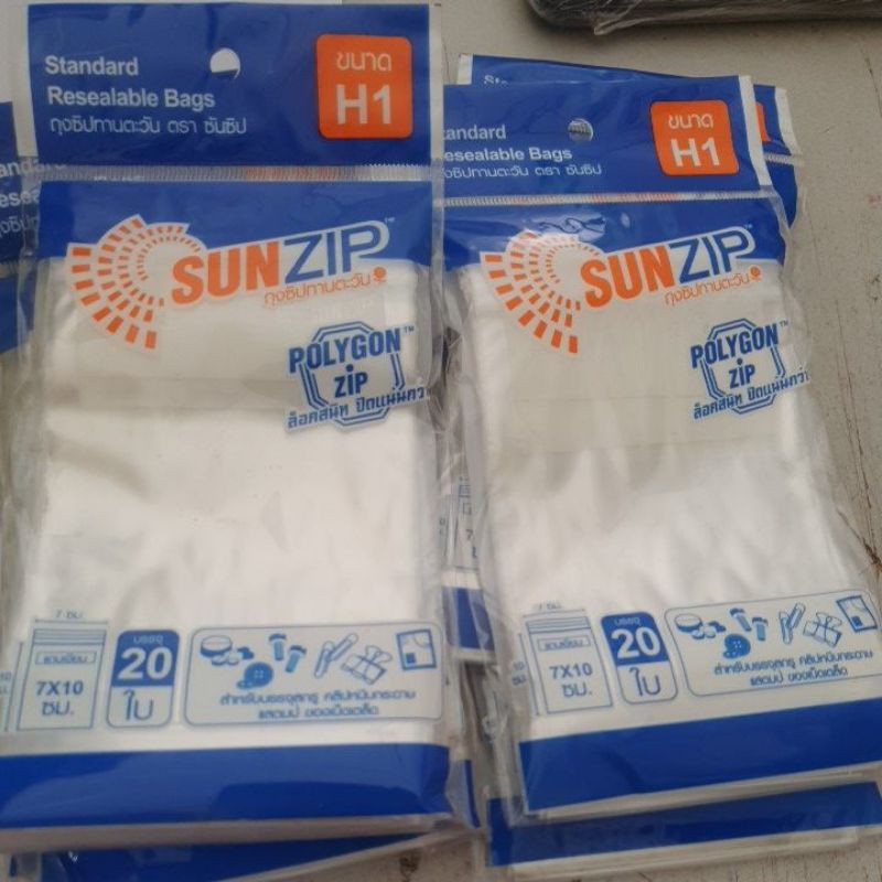 ถุงซิปทานตะวัน(SUNZIP)