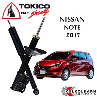 TOKICO  โช๊คอัพ NISSAN NOTE / ECO CAR  ปี 2017 (STANDARD SERIES)