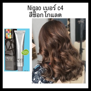 Nigao c4 ครีมเปลี่ยนสีผม นิกาโอะ สีช็อกโกแลต ปราศจากแอมโมเนีย