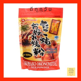 แป้งทาโกะยากิ โอโคโนมิยากิ Takoyaki  Okonomiyaki Mix Powder แป้งอเนกประสงค์ ขนาด 400 กรัม