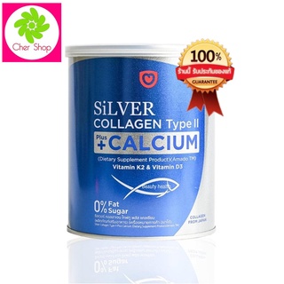 Amado Silver Collagen Type II Plus Calcium อมาโด้ ซิลเวอร์ คอลลาเจน ( ปริมาณ 100 กรัม)