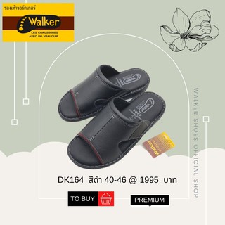 รองเท้าชายwalkerรหัสDK164