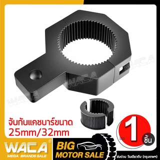 🔥 หนาพิเศษ 🔥 WACA 11T ขาจับสปอตไลท์ LEC ขาจับไฟ Crash Bar ขายึดสปอร์ตไลท์ ไฟตัดหมอก แคชบาร์ ขาจับ ขาจับแคชบาร์ ส่งฟรี