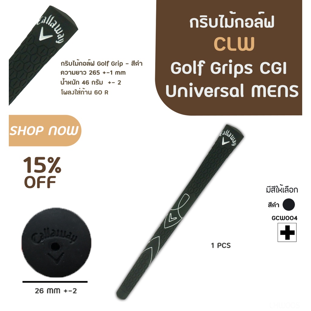 กริปไม้กอล์ฟ แบบ 1 ชิ้น (GCW004) Callaway Golf Grips CGI Universal MENS - สีดำ สินค้าคุณภาพ