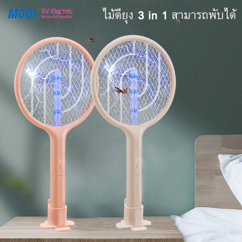 MODIไม้ช็อตยุง ไม้ตียุง ไม้ช็อตยุงไฟฟ้า ไม้ตียุงไฟฟ้า 3000V (พร้อมสายUSBและแท่นวางชาร์จ) 3 IN 1