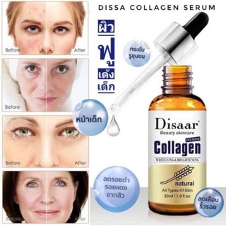 Disaar Collagen Face Serum Whitening สูตรเข้มข้น ให้ผิวหนังตึงกระชับ ริ้วรอยร่องลึกดูตื้นขึ้น**ของแท้ พร้อมส่ง