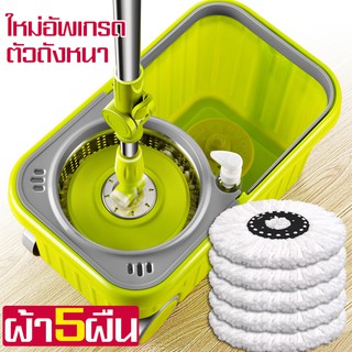 Spin Mop ไม้ม็อบถั่งปั่น ไม้ถูพื้น ไม้ถูพื้นราคาถูก ไม้ถูพื้นพร้อมถังปั่น ถังปั่นแห้ง ไม้ถู ไม้ถูบ้าน ไม้ถูพื้นถังปั่น