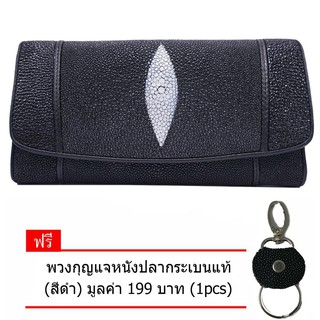 Bestbagshop กระเป๋าสตางค์หนังปลากระเบนแท้ใบยาวสามพับ สีดำ แถม พวงกุญแจหนังวัวแท้ ( ลายไทก้า )