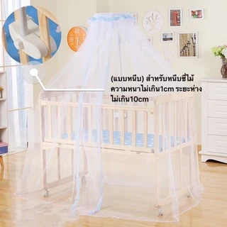 (MM3)มุ้งกันยุงสำหรับเตียงเด็ก พร้อมโครงเหล็ก ครบชุดพร้อมใช้งาน