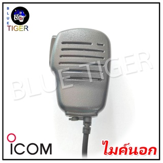 ไมค์นอกวิทยุสื่อสารยี่ห้อ ICOM MOTOROLA KENWOOD