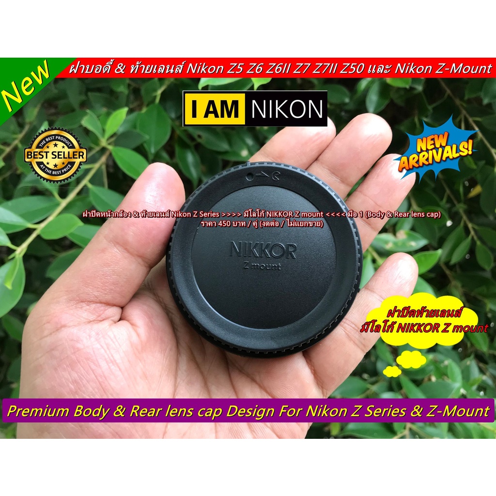 ฝาปิดหน้ากล้อง &amp; ท้ายเลนส์ Nikon Z Series (Body &amp; Rear lens cap) สำหรับ Nikon Z5 Z6 Z7 Z6II Z7II Z50 &amp; Z-Mount ฯลฯ มือ 1