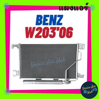 แผงร้อน เบนซ์ ดับเบิ้ลยู 203 2006 - 2007 ซีคลาส BENZ W203 06 - 07 C-CLASS รังผึ้งแอร์ แผงแอร์ คอยร้อน คอนเดนเซอร์ แผง