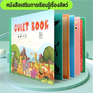 lovetoymall พร้อมส่ง หนังสือเด็ก หนังสือQuiet Book หนังสือตัวต่อ หนังสือกิจกรรม หนังสือเสริมพัฒนาการ  ร หนังสือฝึกสมอง