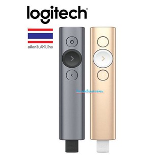 Logitech (ออกใบกำกับภาษีได้) ของเเท้ พอยเตอร์ Spotlight Wireless Presentation Remote (Gold/Slate)