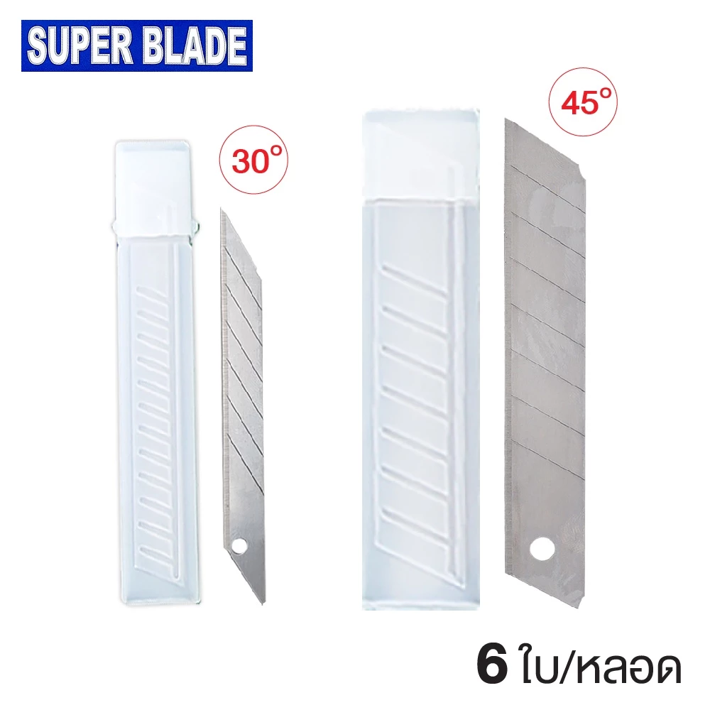 SUPER BLADE ใบมีดคัตเตอร์ ใบคัตเตอร์ 45 องศา / 30องศา (ใบมีดเฉียง) สำหรับ มีดคัตเตอร์เล็ก ใหญ่