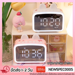 Specialthing Q8 นาฬิกาดิจิตอล นาฬิกาลำโพงน่ารัก นาฬิกา LED นาฬิกาตั้งโต๊ะ LED Digital Clock