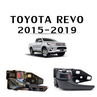 มือดึงประตูด้านใน toyota revo 2015-2019 #สินค้าพร้อมส่ง #C071