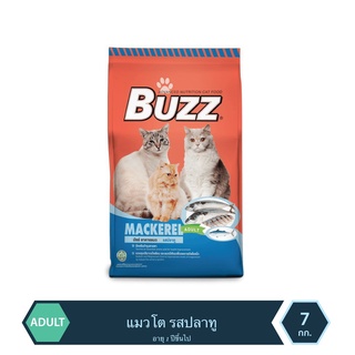 [[ ส่งฟรี ]] Buzz อาหารแมวโต รสปลาทู 7kg (Balance Nutrition Mackerel Flavour)