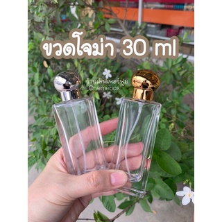 ขวดน้ำหอม โจม่า 30ml