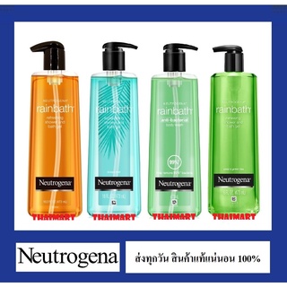 นูโทรจีนาครีมอาบน้ำเรนบาธเจลอาบน้ำ 473มล Neutrogena Rainbath Bath Gel 473ml.