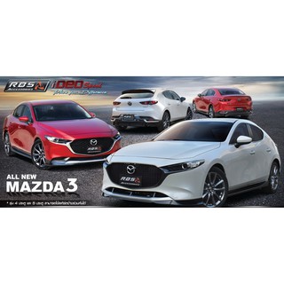 ชุดแต่งรถ/สเกิร์ตรถ MAZDA3 ปี 2020 IDEO  (4D,5D)