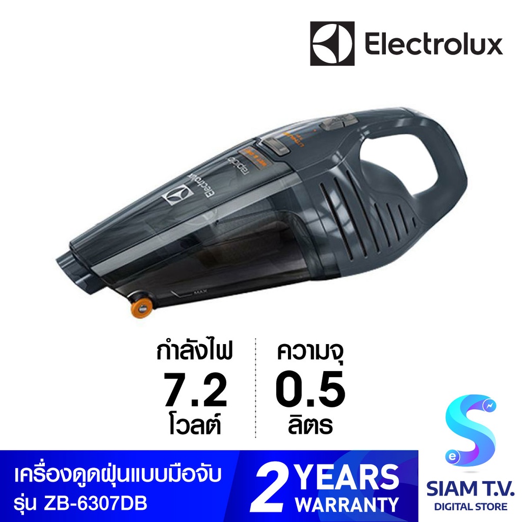 Electrolux เครื่องดูดฝุ่นไร้สาย 7.2V รุ่นZB-6307DB โดย สยามทีวี by Siam T.V.