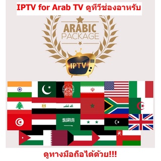 Mastersat IPTV for Arab TV ดู ทีวีอาหรับ 80 ช่อง อินเดีย ยุโรป อินเดีย เอเชีย และทั่วโลก กว่า 9500 ช่อง ดูทางมือถือได้