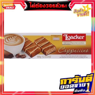 ล็อคเกอร์เวเฟอร์แกรนคาปูชิโน 100กรัม Loacker Wafer Gran Cappuccino 100g.