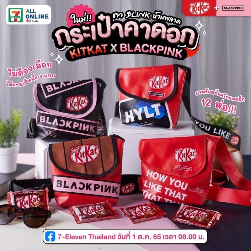 กระเป๋าkitkat&blackpink