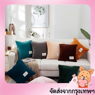 [พร้อมส่ง] ผ้าคลุมโซฟา ปลอกหมอน ขนาด 40 - 48 ซม. (15 * 19 นิ้ว) 1 ชิ้น