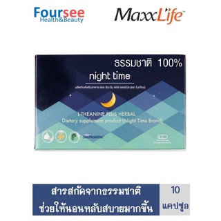 Maxxlife Night Time L-Theanine Plus Herbal 10 แคปซูล อาหารเสริมช่วยให้หลับสบาย สารสกัดจากธรรมชาติ 100%