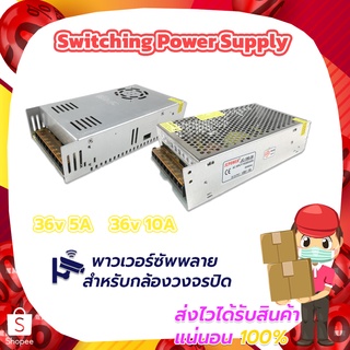 Switching Power Supply 36V