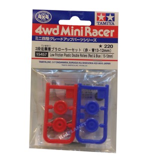 15457 TAMIYA Mini 4WD  LOW FRICTION PLASTIC DOUBLE ROLLERS (Red &amp; Blue13-12mm)