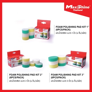 ฟองน้ำขัดสีรถ (6 ชิ้น/แพ็ค) - Maxshine Foam Polishing Pad Kit (6pcs/pack)