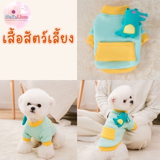 เสื้อสัตว์เลี้ยง เสื้อหมา ชุดแมว ชุดแมวแฟชั่น สุนัข ลูกสุนัข Crocodile Pet Shirt