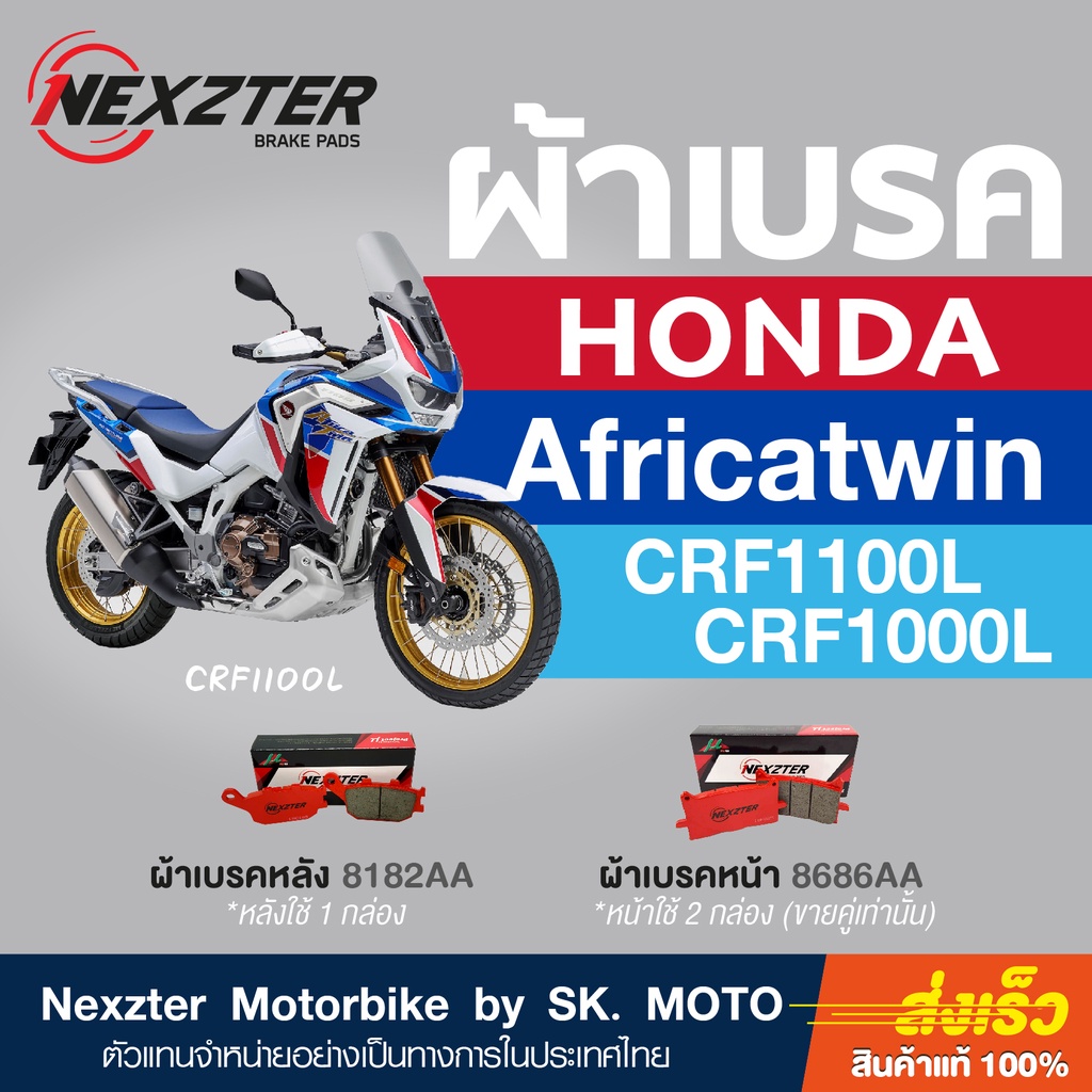 ผ้าเบรค Nexzter สำหรับ Honda Africa Twin CRF1100L และ CRF1000L