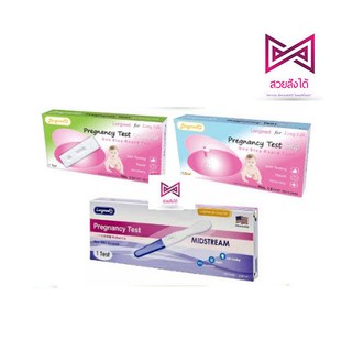 แผ่นตรวจครรภ์ [ราคาถูก แม่นยำ] แผ่นตรวจครรภ์ Longmed แบบจุ่ม / ตลับ / ปากกา Longmed Pregnancy Test Strip / Cassette/ Mid