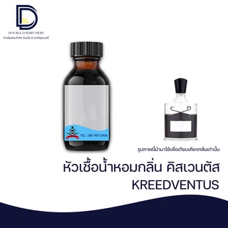 หัวเชื้อน้ำหอม กลิ่น คิส แวนตัส (KREEDVEVTUS) ขนาด 30 ML