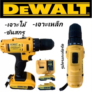 ชุดกระเป๋าสว่านแบต DEWALT 139V 2ระบบ#งานเทียบ