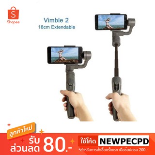 Smooth4 mobile phone gimbal ไม้กันสั่น สั่งตรงจาก โรงงาน