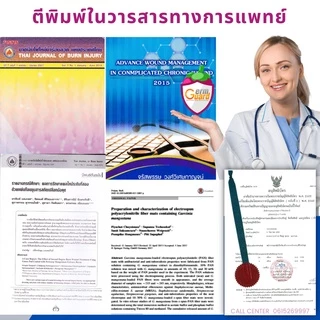 GermGuard VetGauze V3: แผ่นปิดแผลเคลือบสารสกัดเปลือกมังคุด (Xanthone) สำหรับสัตว์เลี้ยง ( 1 ซอง 1 ชิ้น )