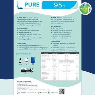 L PURE 95% -18 ลิตร (ETHYL ALCOHOL 95%) FOOD GRADE สำหรับฆ่าเชื้อ ส่วนประกอบในยาและเครื่องสำอาง และสกัดพืชสมุนไพร